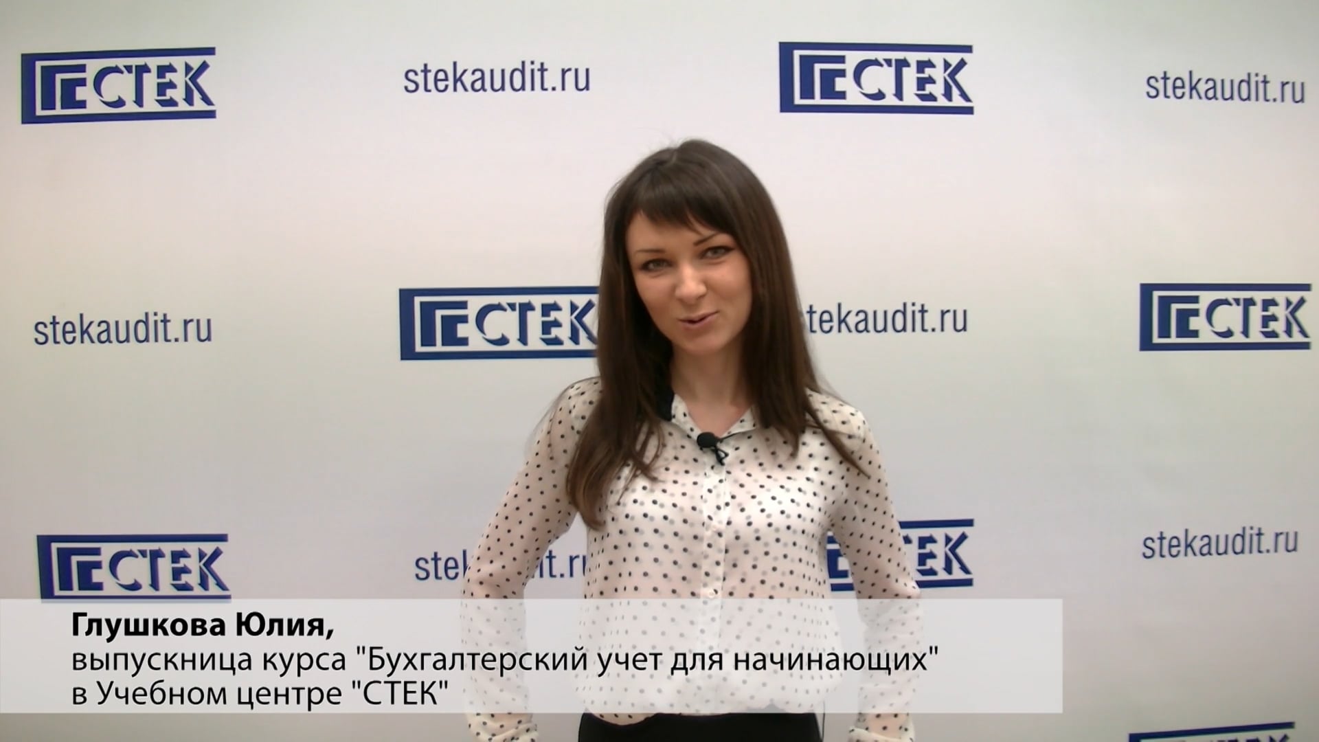 Отзыв выпускника: Бухучет от 0 до баланса, Глушкова Ю.